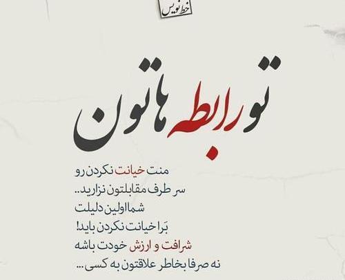 عکس مفهومی خیانت