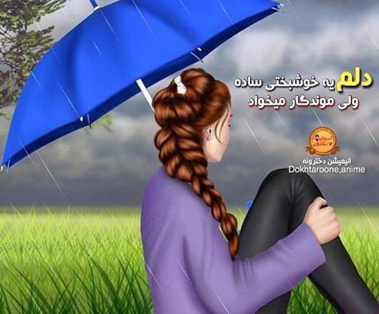 عکس مفهومی خیانت