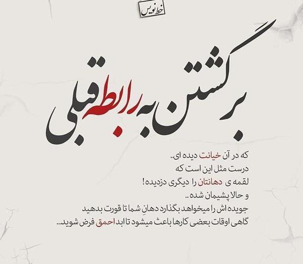 عکس مفهومی خیانت