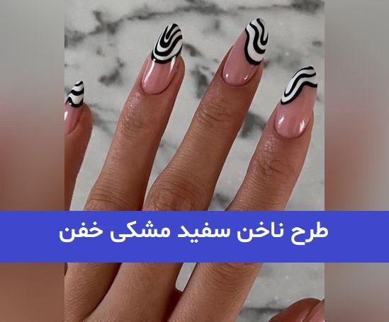 عکس کاشت ناخن مشکی