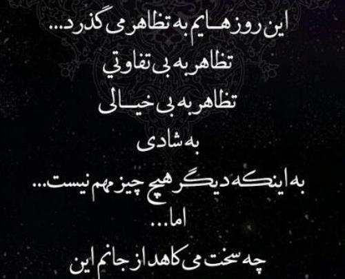 عکس نوشته خیانت تیکه دار