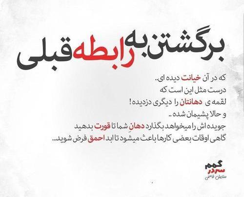 عکس نوشته خیانت تیکه دار