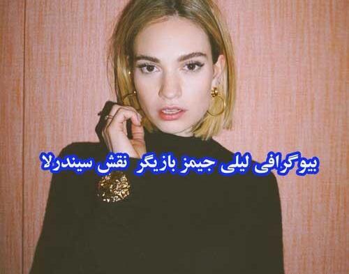 عکس لیلی جیمز و همسرش