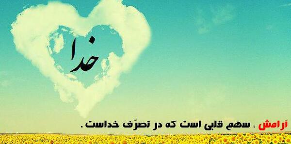عکس نوشته شادی کودکانه
