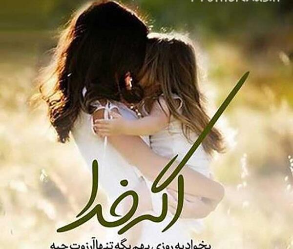 عکس پروفایل خاص مادر و پسر
