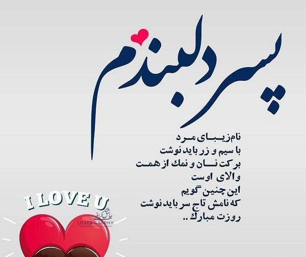 عکس پروفایل خاص مادر و پسر