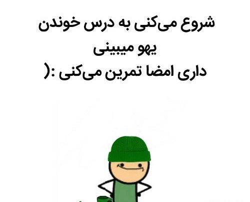 عکس نوشته خنده دار راجب رفیق