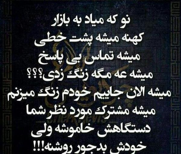 عکس نوشته خیانت طنز