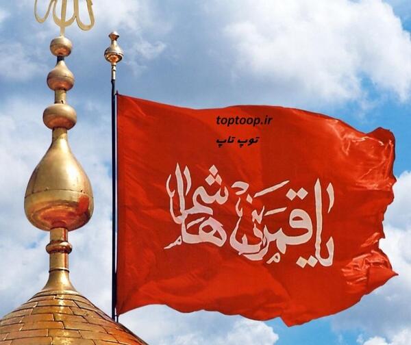 تعبیر خواب عکس حضرت ابوالفضل