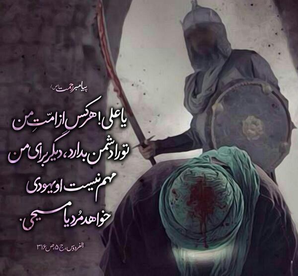 عکس در مورد ضربت حضرت علی