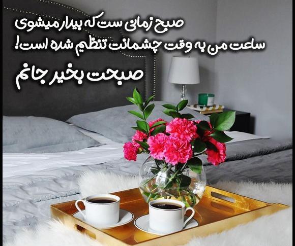 دانلود عکس نوشته صبح بخیر عاشقانه