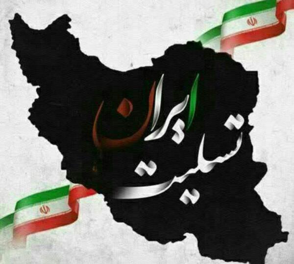 عکس ایران سه بعدی