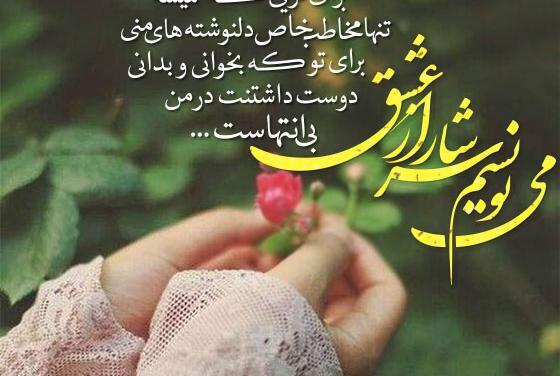 عکس نوشته طولانی حرف دل