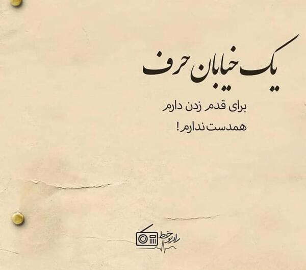 عکس نوشته طولانی حرف دل