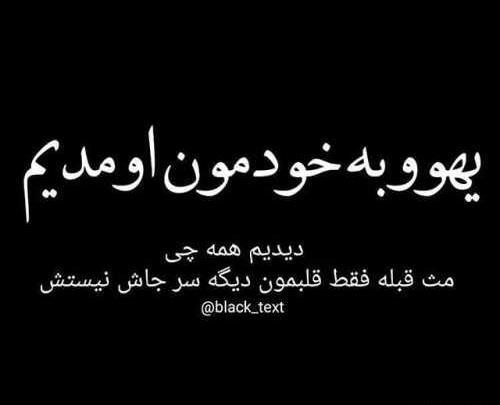 عکس نوشته طولانی حرف دل