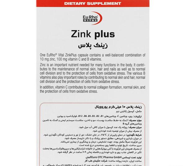 عکس زینک پلاس یورو ویتال