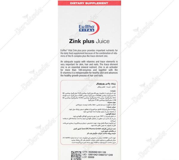 عکس زینک پلاس یورو ویتال