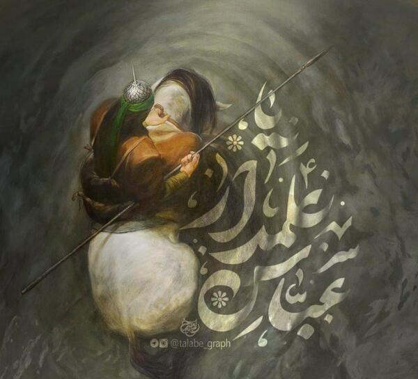 عکس حضرت ابوالفضل بی دست