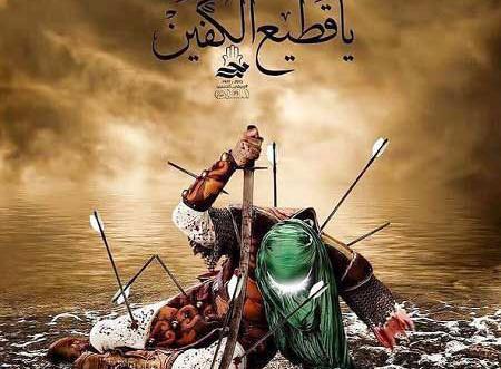 عکس حضرت ابوالفضل بی دست