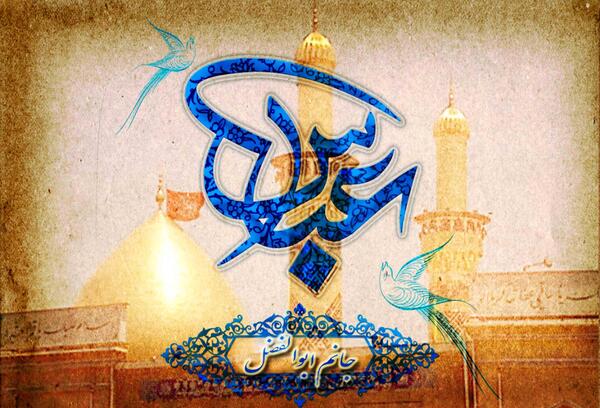 عکس حضرت ابوالفضل بی دست