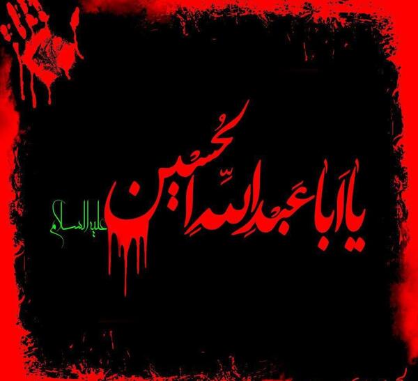 عکس نوشته حسین همسرم
