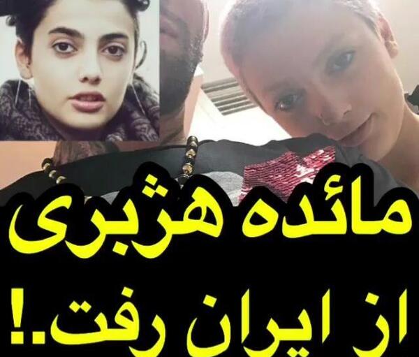 عکس دختر چشم کهکشانی