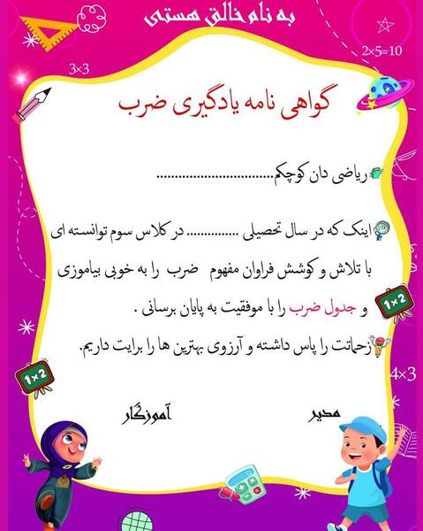 عکس گواهینامه ضرب