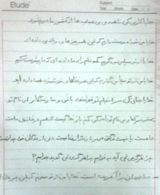 عکس دوست دارم خدا