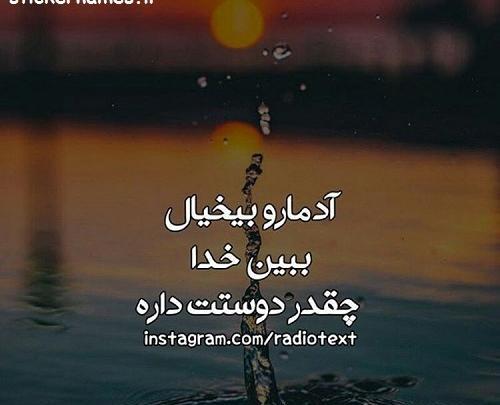 عکس دوست دارم خدا