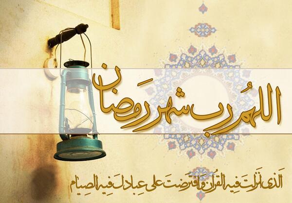 عکس ماه رمضان ۱۴۰۰