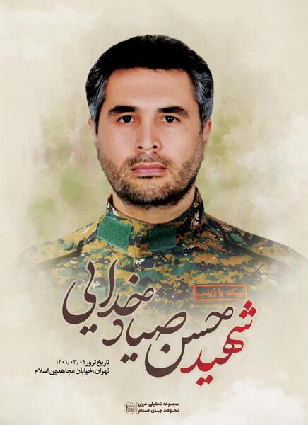 عکس نوشته شهید کشوری