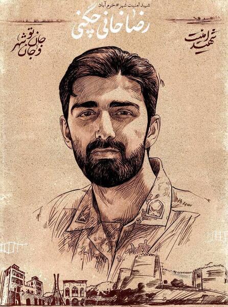 عکس نوشته شهید کشوری