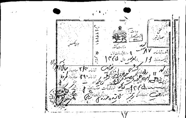 عکس نوشته شهید کشوری