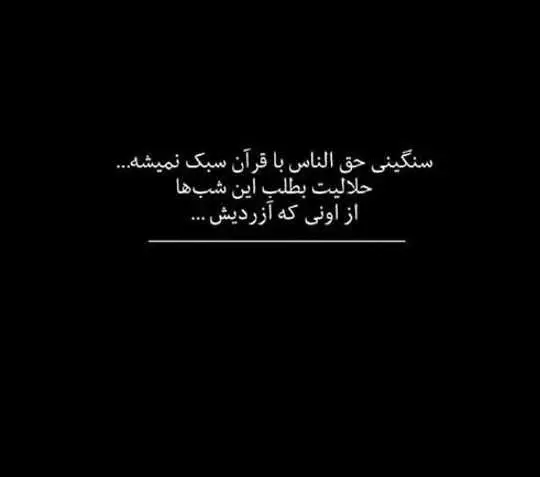 عکس نوشته برادر ظالم