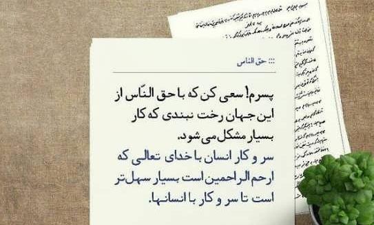 عکس نوشته برادر ظالم