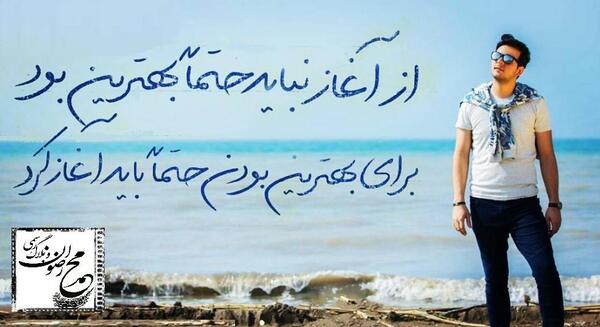 عکس نوشته محمد رضوان