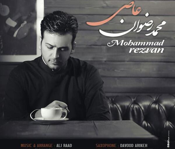 عکس نوشته محمد رضوان