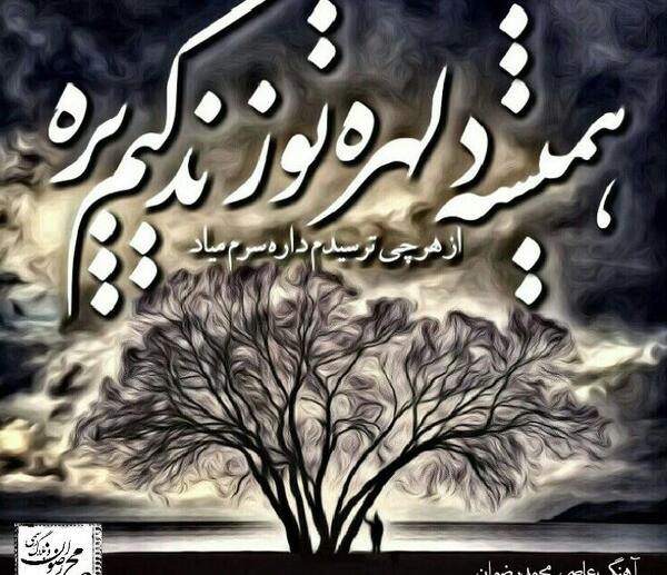 عکس نوشته محمد رضوان