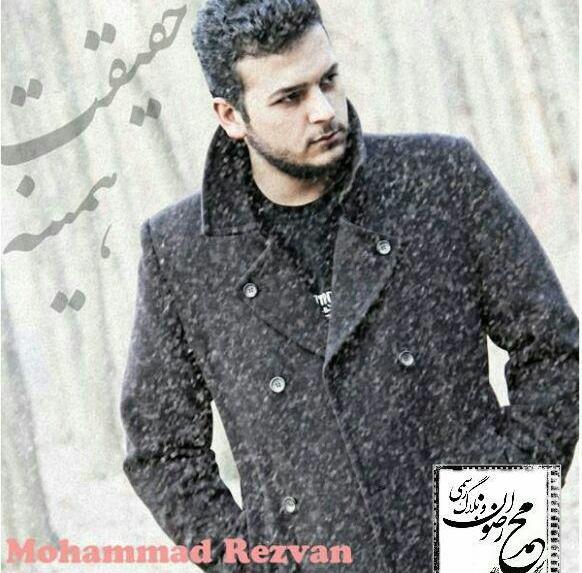 عکس نوشته محمد رضوان