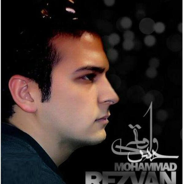 عکس نوشته محمد رضوان