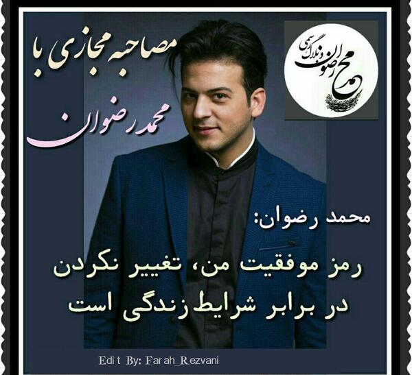 عکس نوشته محمد رضوان