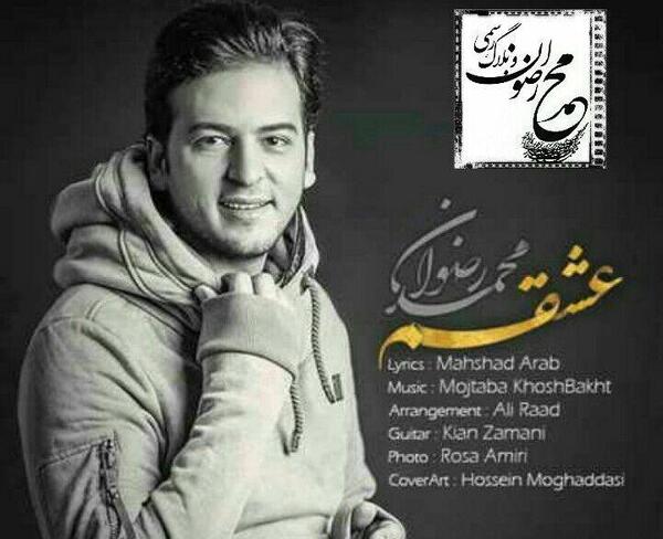 عکس نوشته محمد رضوان