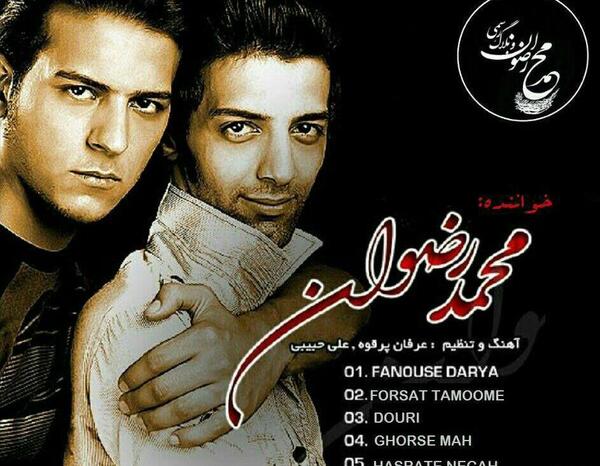 عکس نوشته محمد رضوان