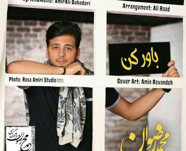عکس نوشته محمد رضوان