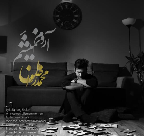 عکس نوشته محمد رضوان
