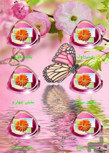 ذخیره عکس طبیعت