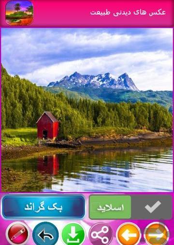 ذخیره عکس طبیعت
