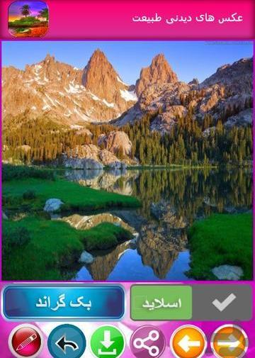 ذخیره عکس طبیعت