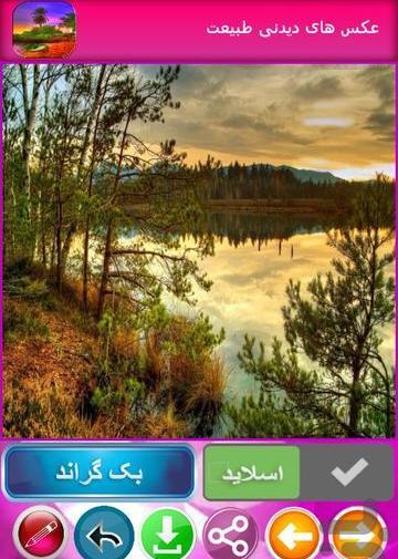 ذخیره عکس طبیعت