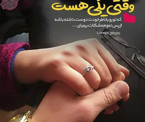 عکس زیبا پروفایل عاشقانه
